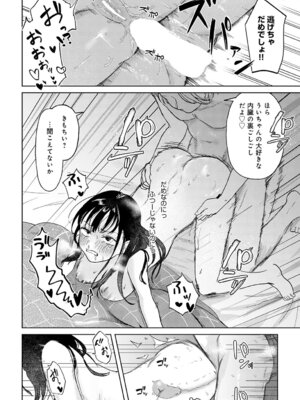 [みなまっくす] 普通のセックスがしたい!!_463_fyti