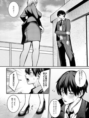 [やまもと] fragante_347_oerh