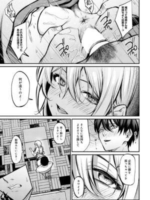 [やまもと] fragante_354_qihj