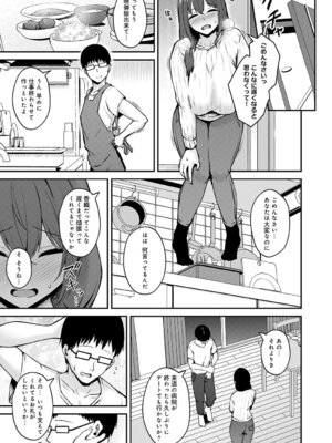 [鷹丸] 寝取られセフレ妻_208_mpxh