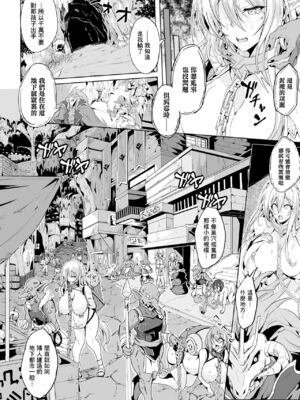 [かカカカ]小鬼ノ国ノ雌エルフ 第1~3話+番外篇[中国翻訳][疏碼]_008