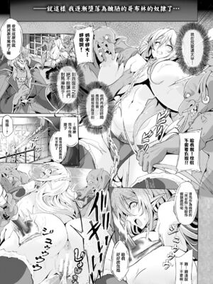 [かカカカ]小鬼ノ国ノ雌エルフ 第1~3話+番外篇[中国翻訳][疏碼]_011