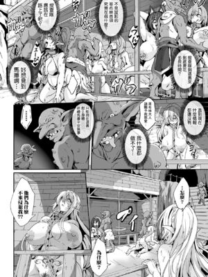 [かカカカ]小鬼ノ国ノ雌エルフ 第1~3話+番外篇[中国翻訳][疏碼]_038