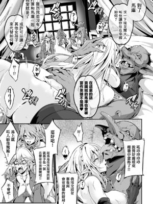 [かカカカ]小鬼ノ国ノ雌エルフ 第1~3話+番外篇[中国翻訳][疏碼]_079