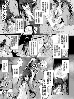 [かカカカ]小鬼ノ国ノ雌エルフ 第1~3話+番外篇[中国翻訳][疏碼]_091