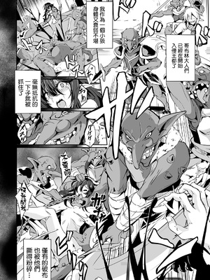 [かカカカ]小鬼ノ国ノ雌エルフ 第1~3話+番外篇[中国翻訳][疏碼]_092