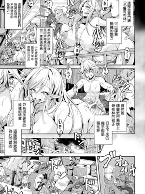 [かカカカ]小鬼ノ国ノ雌エルフ 第1~3話+番外篇[中国翻訳][疏碼]_099