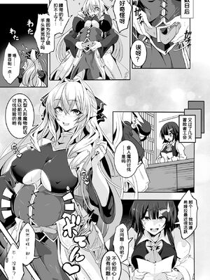 [かカカカ]小鬼ノ国ノ雌エルフ 第1~3話+番外篇[中国翻訳][疏碼]_128