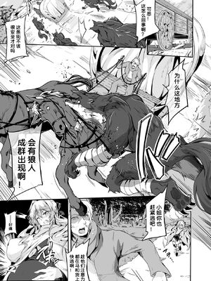 [かカカカ]小鬼ノ国ノ雌エルフ 第1~3話+番外篇[中国翻訳][疏碼]_130