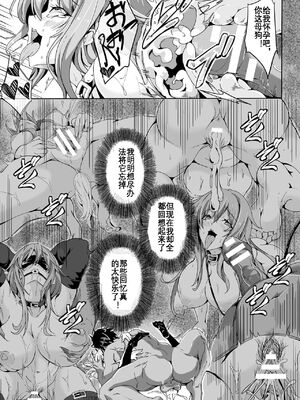 [かカカカ]小鬼ノ国ノ雌エルフ 第1~3話+番外篇[中国翻訳][疏碼]_154