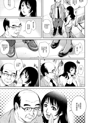 [やながわ理央 (エンジェルコミックス、梁川理央)]不倫な二人|出軌的二人 第1~4話(END)[中国翻訳][薄碼]_018