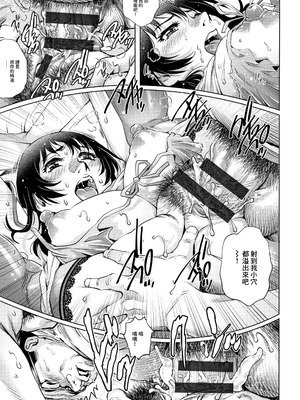 [やながわ理央 (エンジェルコミックス、梁川理央)]不倫な二人|出軌的二人 第1~4話(END)[中国翻訳][薄碼]_020