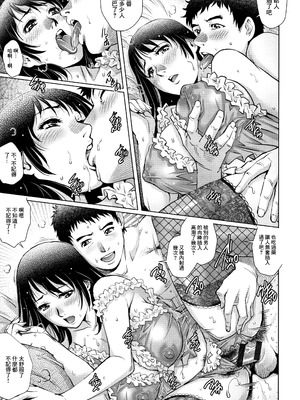 [やながわ理央 (エンジェルコミックス、梁川理央)]不倫な二人|出軌的二人 第1~4話(END)[中国翻訳][薄碼]_042