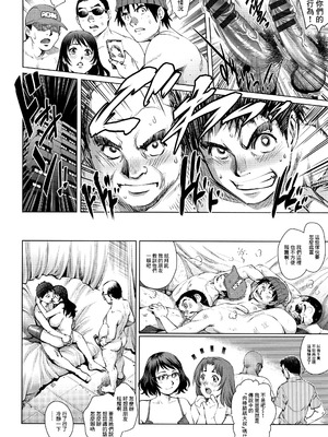 [やながわ理央 (エンジェルコミックス、梁川理央)]不倫な二人|出軌的二人 第1~4話(END)[中国翻訳][薄碼]_069