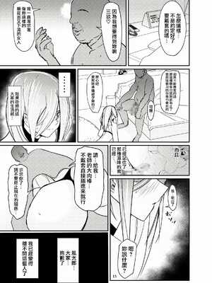 [鍋屋敷 (ナベシキ)] ニノラレ×ミクラレ+イチラレ +特典(五等分の花嫁)[中国翻訳][粗碼、疏碼][無邪気漢化組、空気系☆漢化][DL版]_015