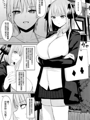 [鍋屋敷 (ナベシキ)] ニノラレ×ミクラレ+イチラレ +特典(五等分の花嫁)[中国翻訳][粗碼、疏碼][無邪気漢化組、空気系☆漢化][DL版]_024