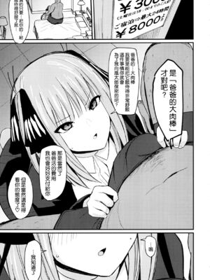 [鍋屋敷 (ナベシキ)] ニノラレ×ミクラレ+イチラレ +特典(五等分の花嫁)[中国翻訳][粗碼、疏碼][無邪気漢化組、空気系☆漢化][DL版]_026