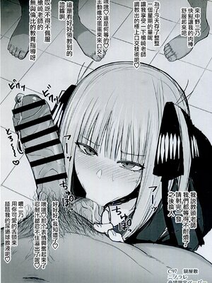 [鍋屋敷 (ナベシキ)] ニノラレ×ミクラレ+イチラレ +特典(五等分の花嫁)[中国翻訳][粗碼、疏碼][無邪気漢化組、空気系☆漢化][DL版]_041