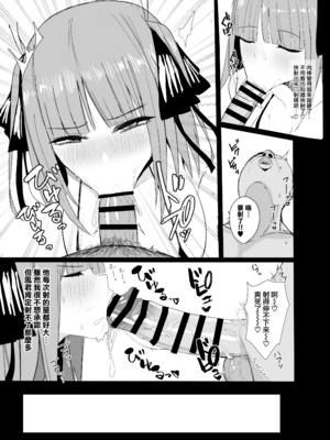 [鍋屋敷 (ナベシキ)] ニノラレ×ミクラレ+イチラレ +特典(五等分の花嫁)[中国翻訳][粗碼、疏碼][無邪気漢化組、空気系☆漢化][DL版]_051