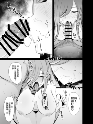 [鍋屋敷 (ナベシキ)] ニノラレ×ミクラレ+イチラレ +特典(五等分の花嫁)[中国翻訳][粗碼、疏碼][無邪気漢化組、空気系☆漢化][DL版]_057