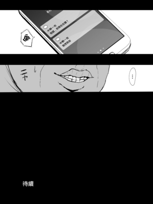 [鍋屋敷 (ナベシキ)] ニノラレ×ミクラレ+イチラレ +特典(五等分の花嫁)[中国翻訳][粗碼、疏碼][無邪気漢化組、空気系☆漢化][DL版]_072