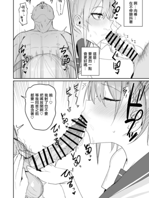 [鍋屋敷 (ナベシキ)] ニノラレ×ミクラレ+イチラレ +特典(五等分の花嫁)[中国翻訳][粗碼、疏碼][無邪気漢化組、空気系☆漢化][DL版]_089