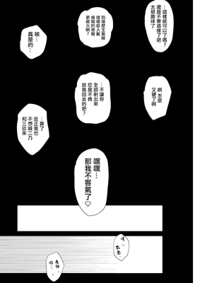 [鍋屋敷 (ナベシキ)] ニノラレ×ミクラレ+イチラレ +特典(五等分の花嫁)[中国翻訳][粗碼、疏碼][無邪気漢化組、空気系☆漢化][DL版]_100