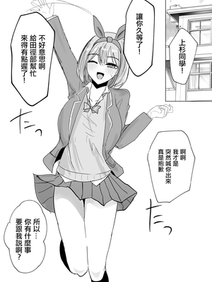 [鍋屋敷 (ナベシキ)] ニノラレ×ミクラレ+イチラレ +特典(五等分の花嫁)[中国翻訳][粗碼、疏碼][無邪気漢化組、空気系☆漢化][DL版]_104