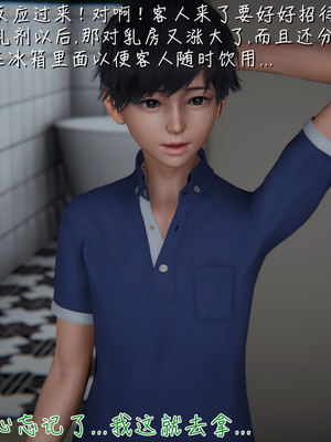 【见人就打】被王鹏催眠的教师美母02-03+番外之小明的复仇_0093