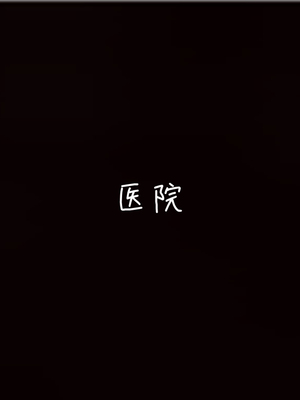 【见人就打】被王鹏催眠的教师美母02-03+番外之小明的复仇_0318