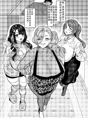 [ホークビット (孝至)] 性器マッチングアプリで出会った体の相性だけは最高の女 5 [lawelss个人重嵌][無修正]_024