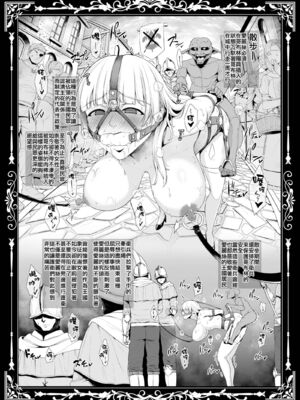 [せぶんがー (とっくうき1号)]国辱の雌隷 -Fallen kingdom-[中国翻訳][粗碼][ANDX個人漢化]_014