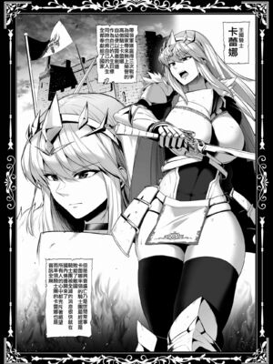 [せぶんがー (とっくうき1号)]国辱の雌隷 -Fallen kingdom-[中国翻訳][粗碼][ANDX個人漢化]_031