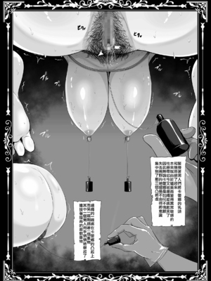 [せぶんがー (とっくうき1号)]国辱の雌隷 -Fallen kingdom-[中国翻訳][粗碼][ANDX個人漢化]_036