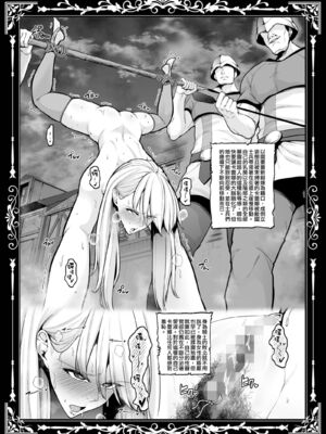 [せぶんがー (とっくうき1号)]国辱の雌隷 -Fallen kingdom-[中国翻訳][粗碼][ANDX個人漢化]_044