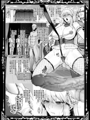 [せぶんがー (とっくうき1号)]国辱の雌隷 -Fallen kingdom-[中国翻訳][粗碼][ANDX個人漢化]_049