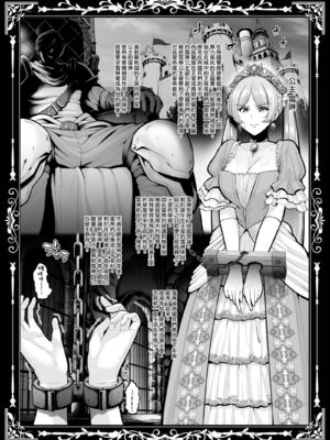 [せぶんがー (とっくうき1号)]国辱の雌隷 -Fallen kingdom-[中国翻訳][粗碼][ANDX個人漢化]_058