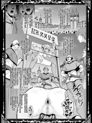 [せぶんがー (とっくうき1号)]国辱の雌隷 -Fallen kingdom-[中国翻訳][粗碼][ANDX個人漢化]_067