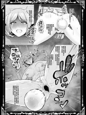 [せぶんがー (とっくうき1号)]国辱の雌隷 -Fallen kingdom-[中国翻訳][粗碼][ANDX個人漢化]_073