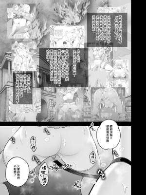 [せぶんがー (とっくうき1号)]国辱の雌隷 -Fallen kingdom-[中国翻訳][粗碼][ANDX個人漢化]_085