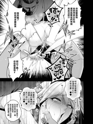 [せぶんがー (とっくうき1号)]国辱の雌隷 -Fallen kingdom-[中国翻訳][粗碼][ANDX個人漢化]_091