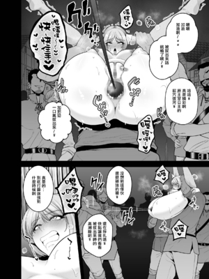 [せぶんがー (とっくうき1号)]国辱の雌隷 -Fallen kingdom-[中国翻訳][粗碼][ANDX個人漢化]_092