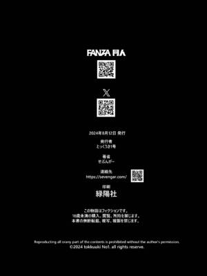 [せぶんがー (とっくうき1号)]国辱の雌隷 -Fallen kingdom-[中国翻訳][粗碼][ANDX個人漢化]_104