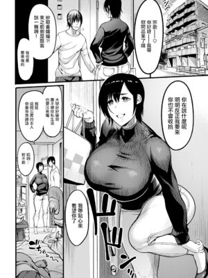 [イケメン帝国 (れむ)]壁尻の部屋 [中国翻訳][白碼][殘缺][momo个人汉化]_023