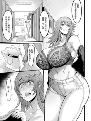 [イケメン帝国 (れむ)]壁尻の部屋 [中国翻訳][白碼][殘缺][momo个人汉化]_045