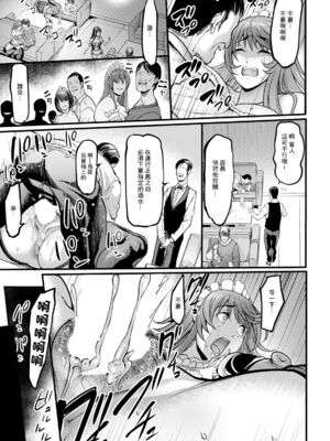 [イケメン帝国 (れむ)]壁尻の部屋 [中国翻訳][白碼][殘缺][momo个人汉化]_053