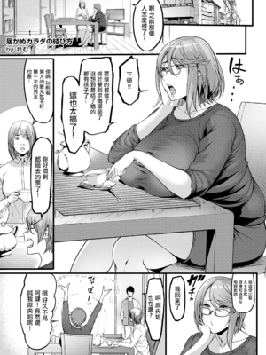 [イケメン帝国 (れむ)]壁尻の部屋 [中国翻訳][白碼][殘缺][momo个人汉化]_067