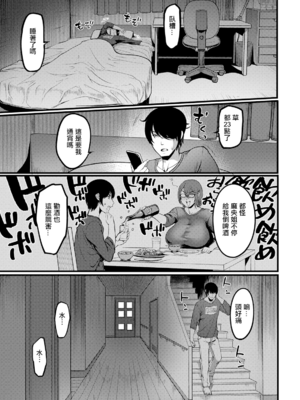 [イケメン帝国 (れむ)]壁尻の部屋 [中国翻訳][白碼][殘缺][momo个人汉化]_071