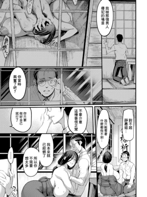 [イケメン帝国 (れむ)]壁尻の部屋 [中国翻訳][白碼][殘缺][momo个人汉化]_113