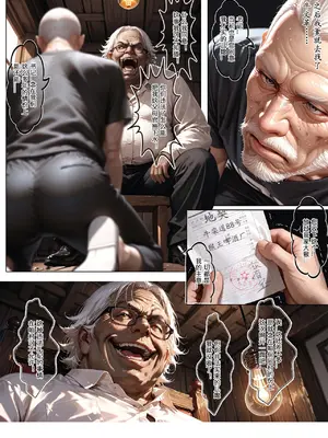 [haruki321] 恶村6 牛旦村 2_012